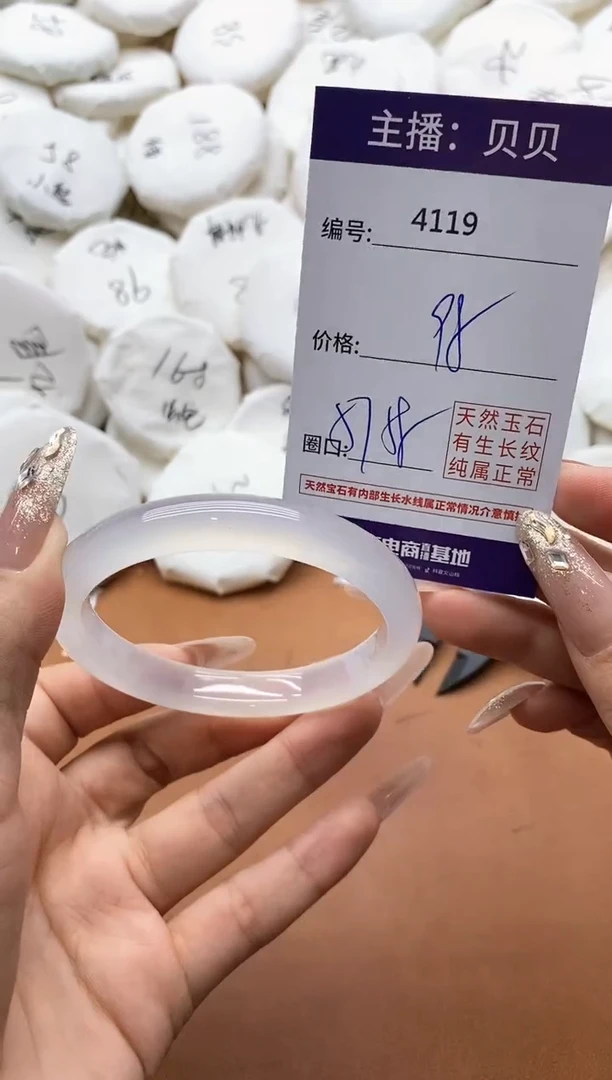 【闪购商品】玛瑙/玉髓手镯未镶嵌4119