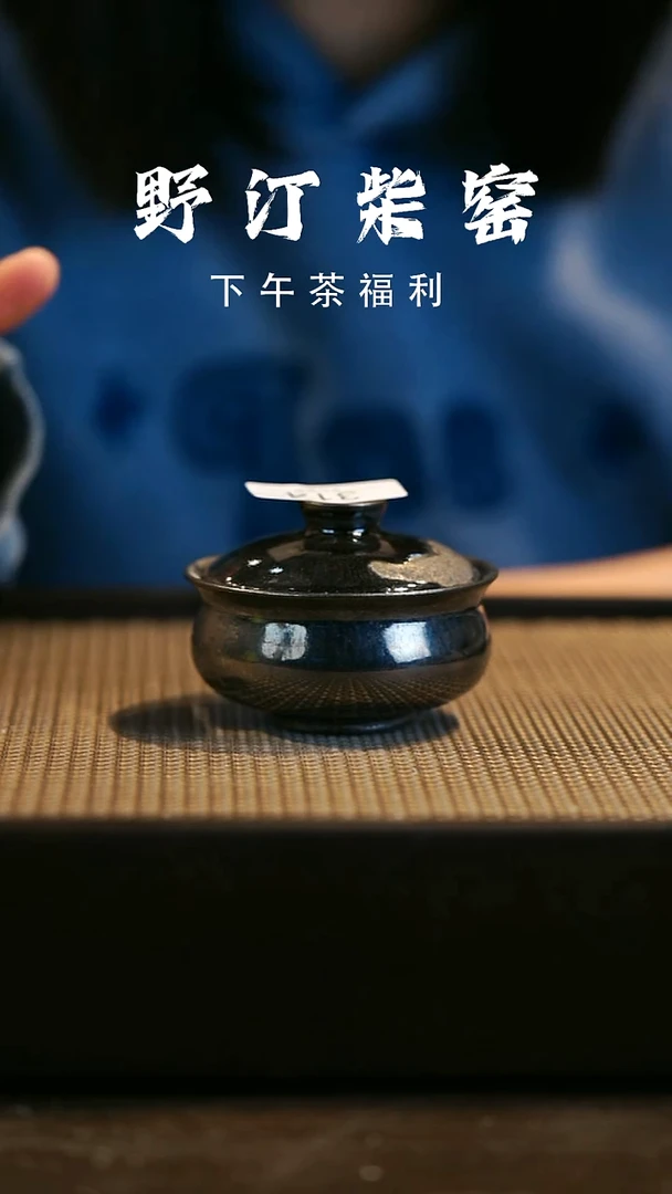 野汀柴窑手工手作@@YT314