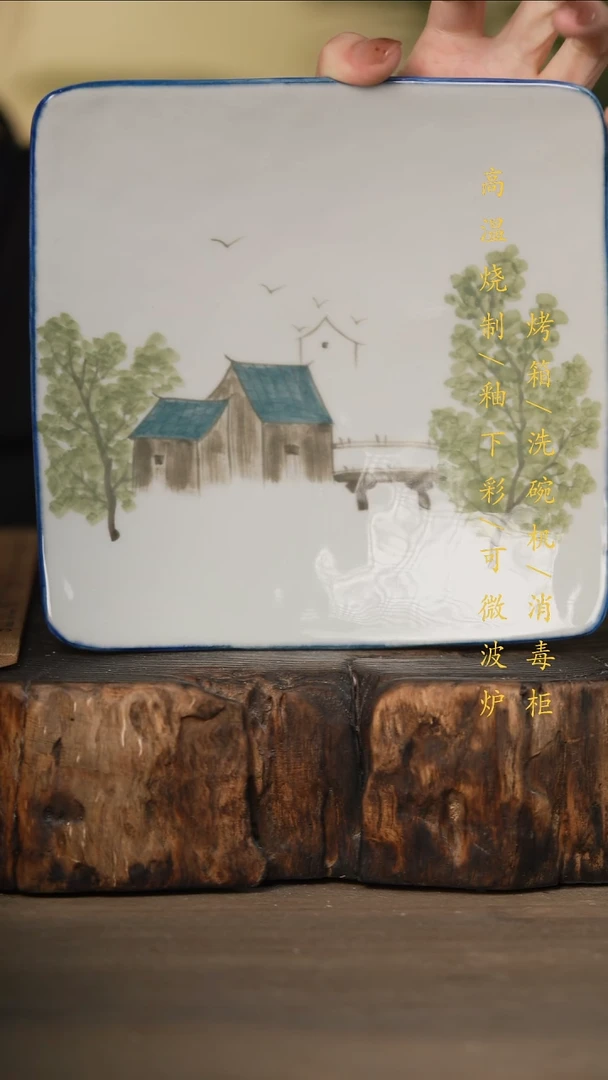 瓷片景德镇高温釉下彩可微波烤箱洗碗机