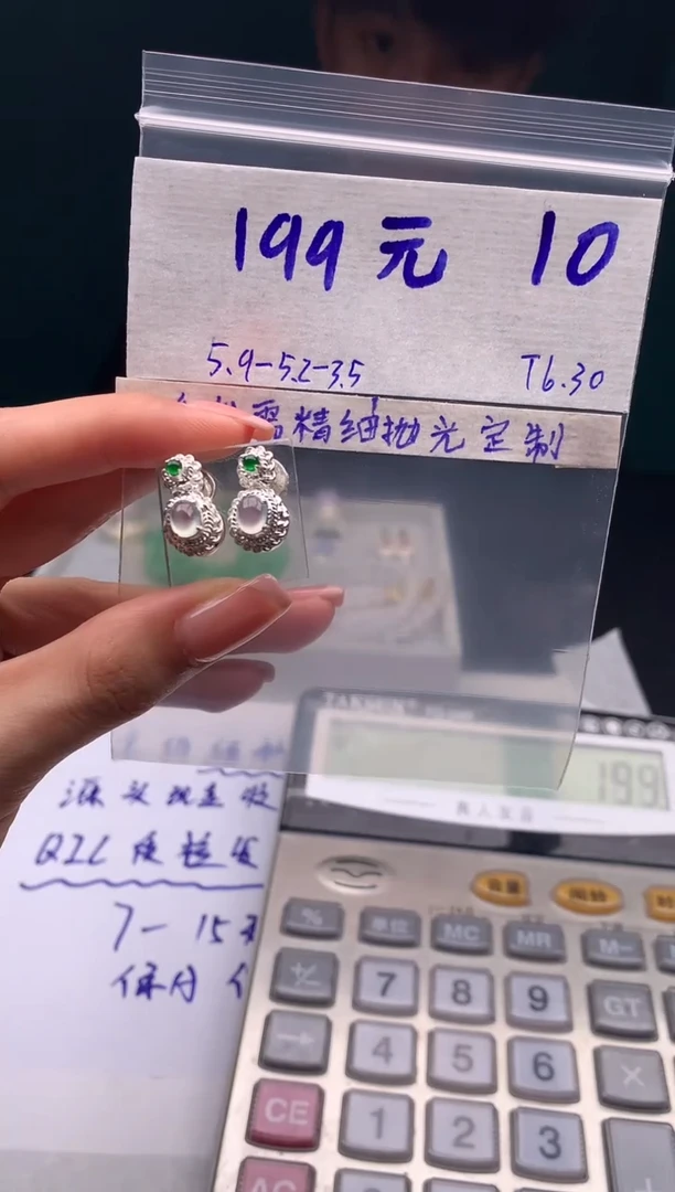 定制翡翠未镶嵌毛货需精细抛光+发货拍一发一