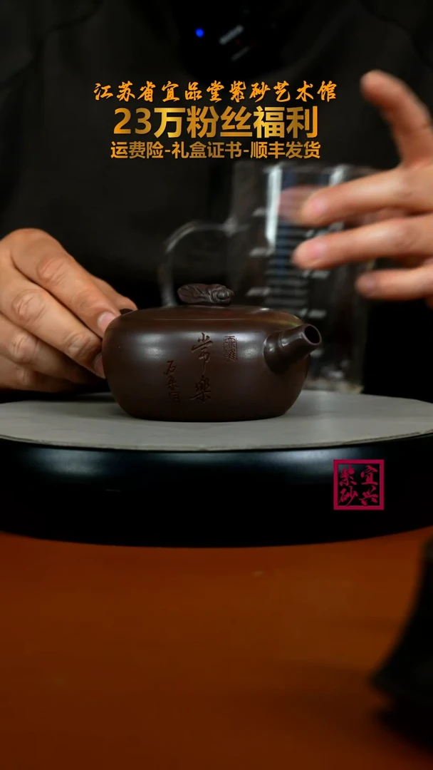 茶壶紫砂陈景明赤龙血砂知足常乐240CC