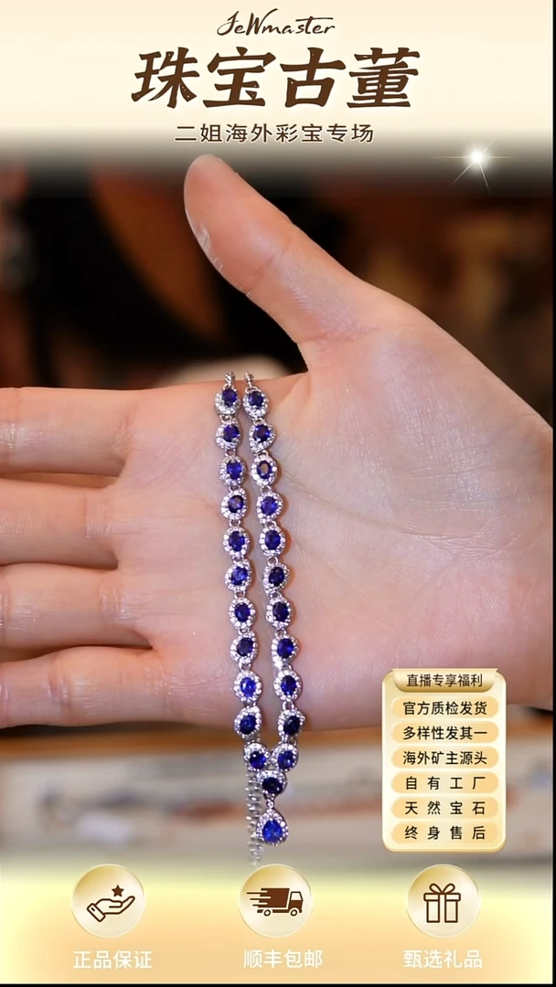 颈饰蓝宝石银S925镶嵌皇家蓝项链