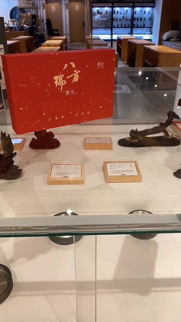 香篆1乐****6抖音-珍品鹅梨50g*1+算盘如意卧香炉