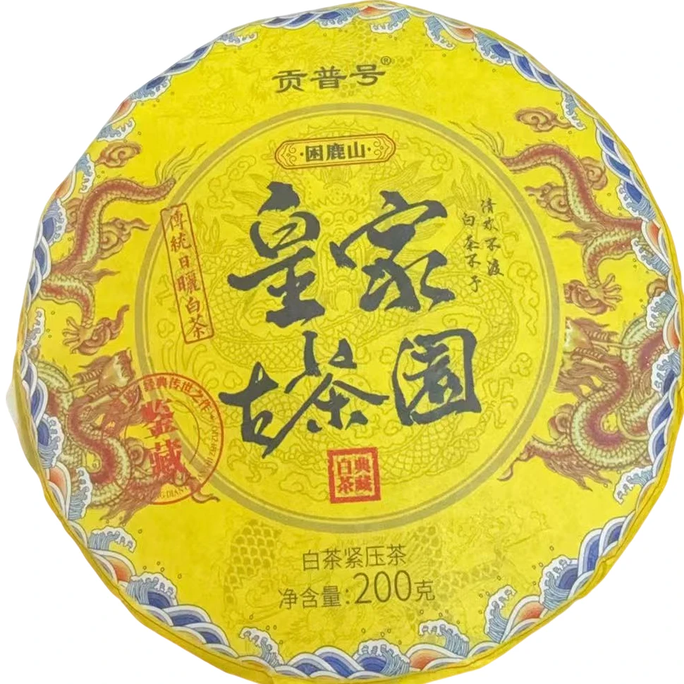 2023年皇家古茶园200g（白茶）
