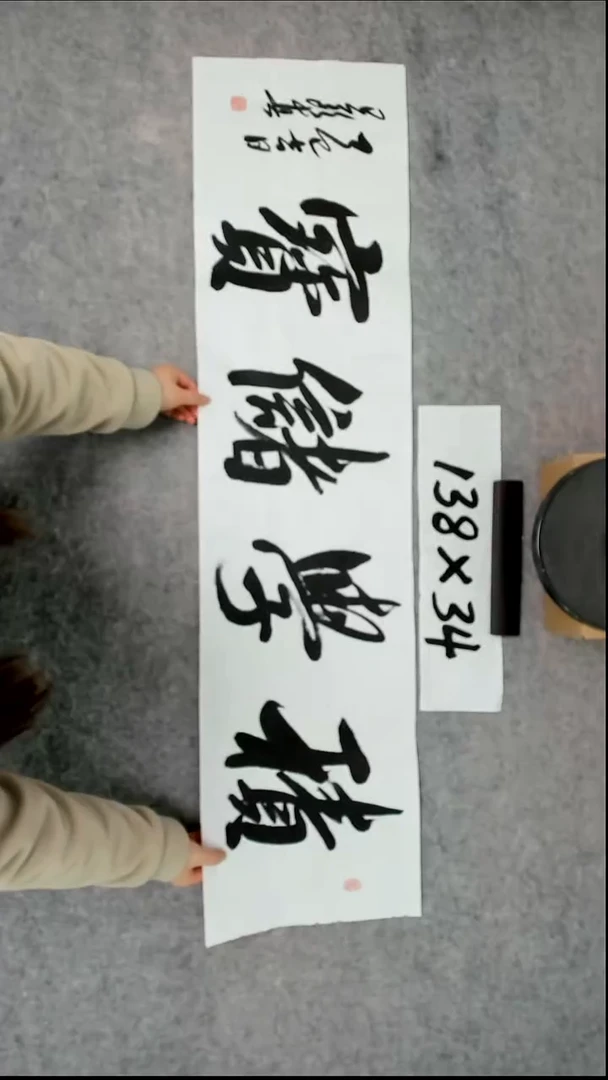 书法吕老师书法作品