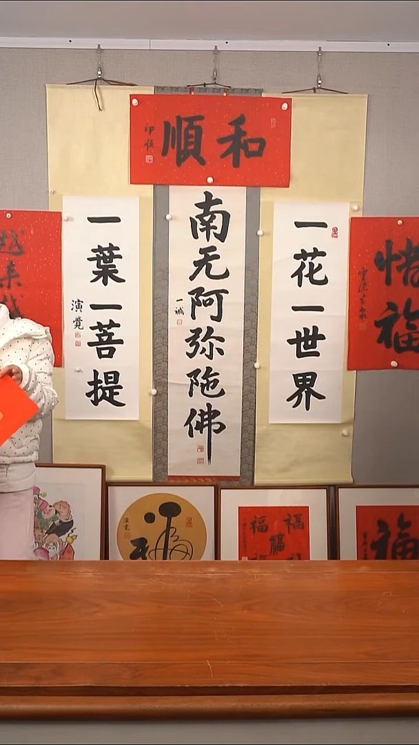 书法陈*虎南无阿弥陀佛