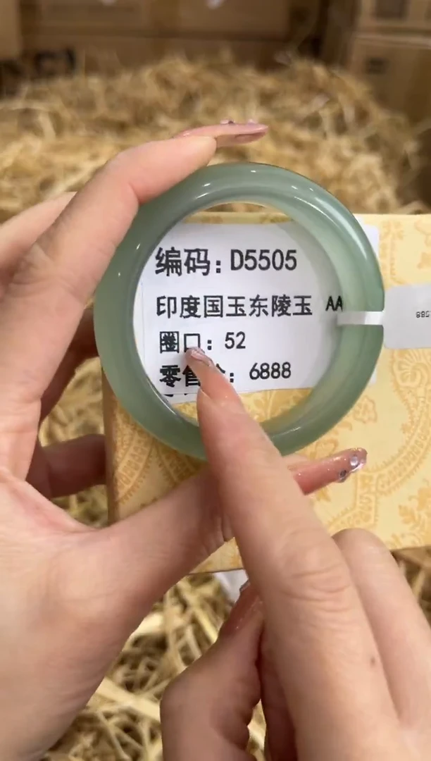 未镶嵌手镯石英质玉D5505