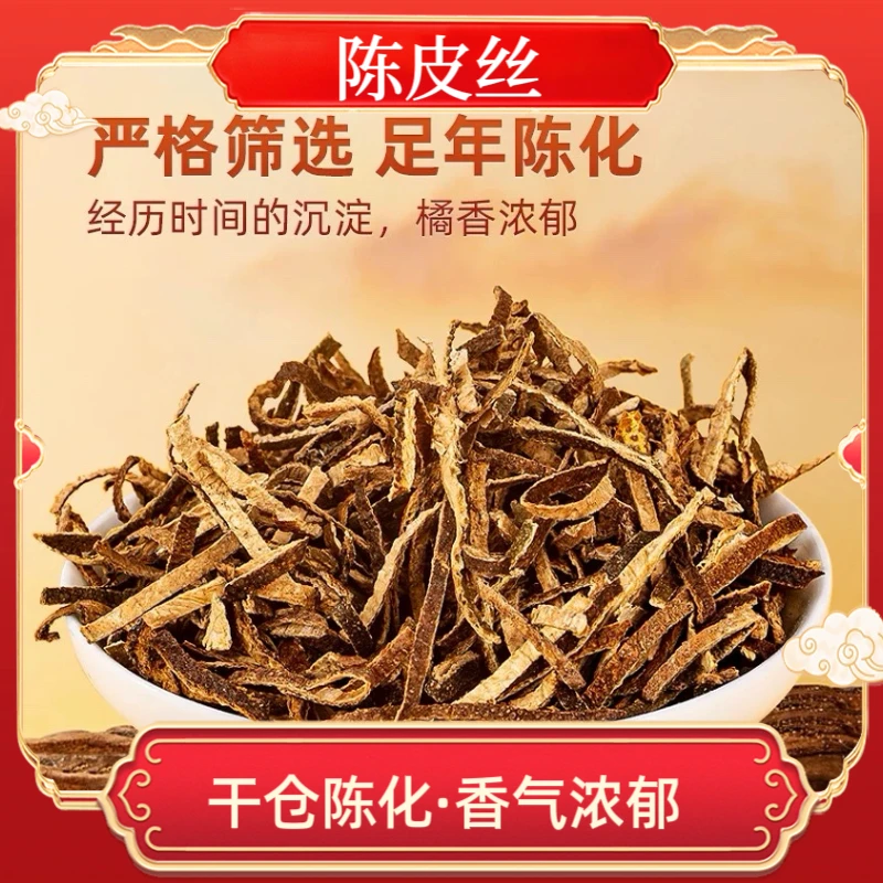 【永樂行】十年新会梅江陈皮丝 100克/罐