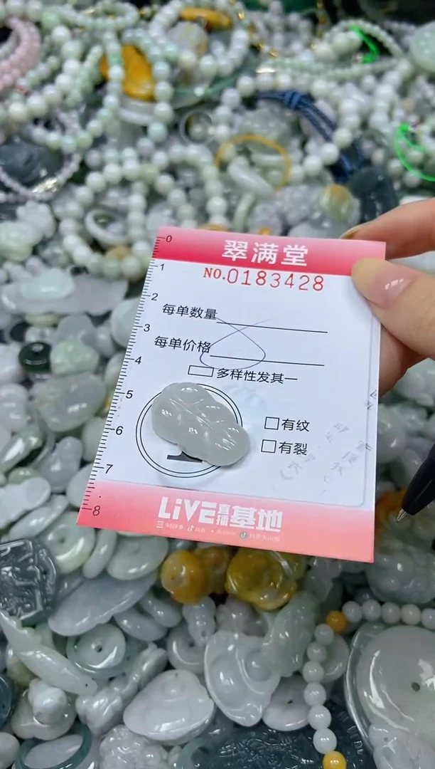 颈饰未镶嵌翡翠闪购0183428