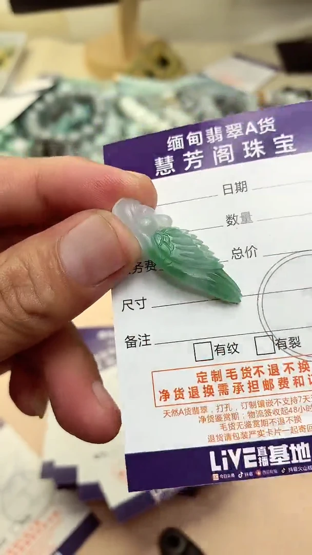 未镶嵌定制翡翠翡翠1