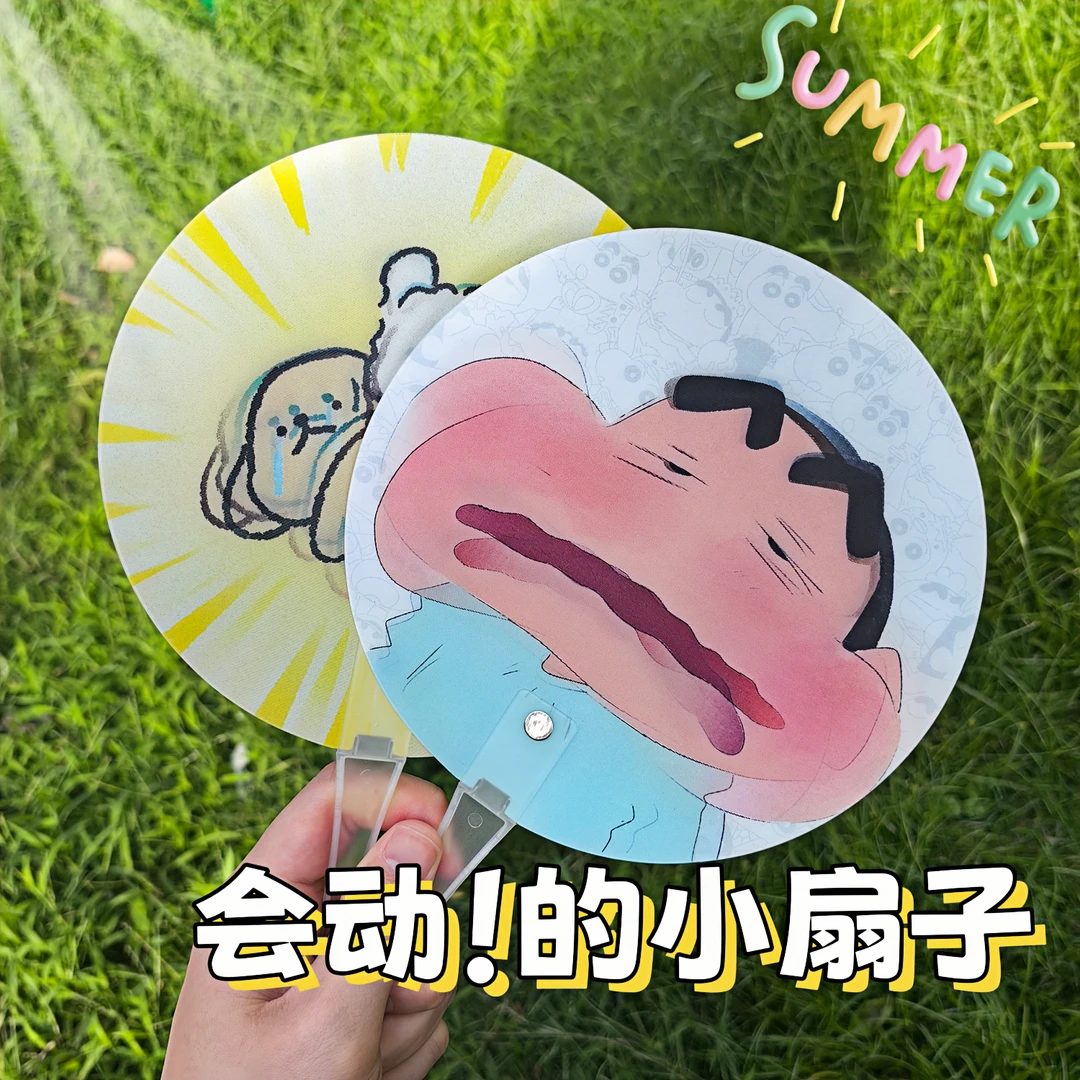 会动的扇子蜡笔小新搞怪光栅扇乌萨奇吉伊卡哇夏天女学生卡皮巴拉