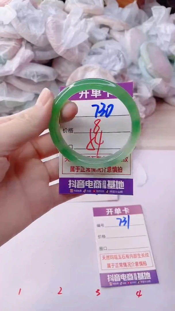 手镯玛瑙/玉髓未镶嵌730