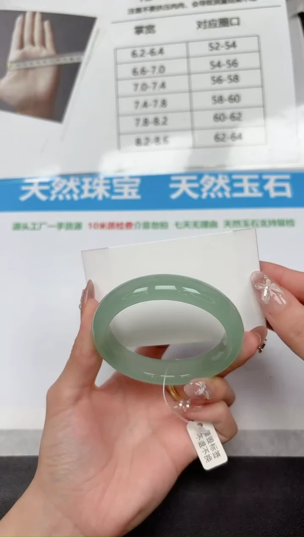 未镶嵌手镯石英质玉156-56.3