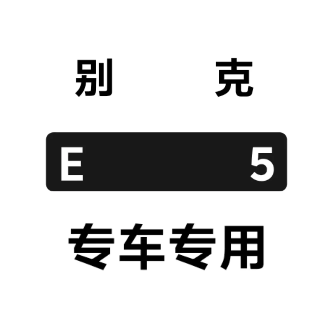 23-24款别克E5座套专用拉姆斯翻毛皮座椅套定制四季汽车坐垫