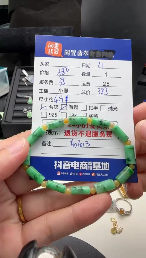 未镶嵌手串翡翠翡翠珠串