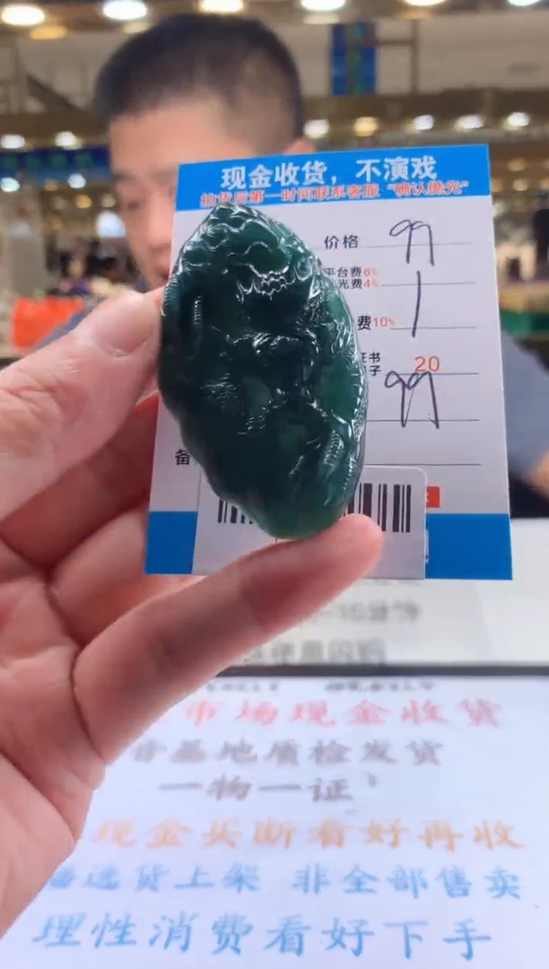 颈饰未镶嵌翡翠天然翡翠A货拍一发一