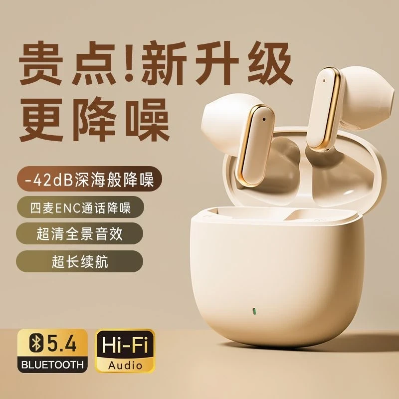 【柏林之声】降噪无线蓝牙耳机半入耳式超长续航高音质迷你运动通用