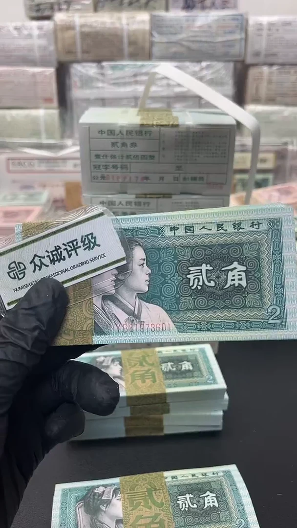 四版币8002刀尾601包邮包邮