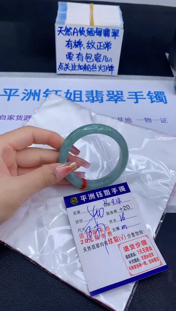 未镶嵌手镯翡翠111