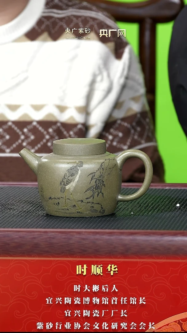 茶壶紫砂99时顺华 大彬汲泉 碧玉凝脂青段 350cc 沈鹏