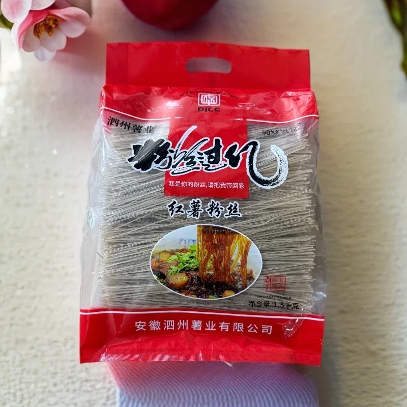 【粉丝过亿】1500g红薯粉丝1袋装泗县农特产红薯粉条