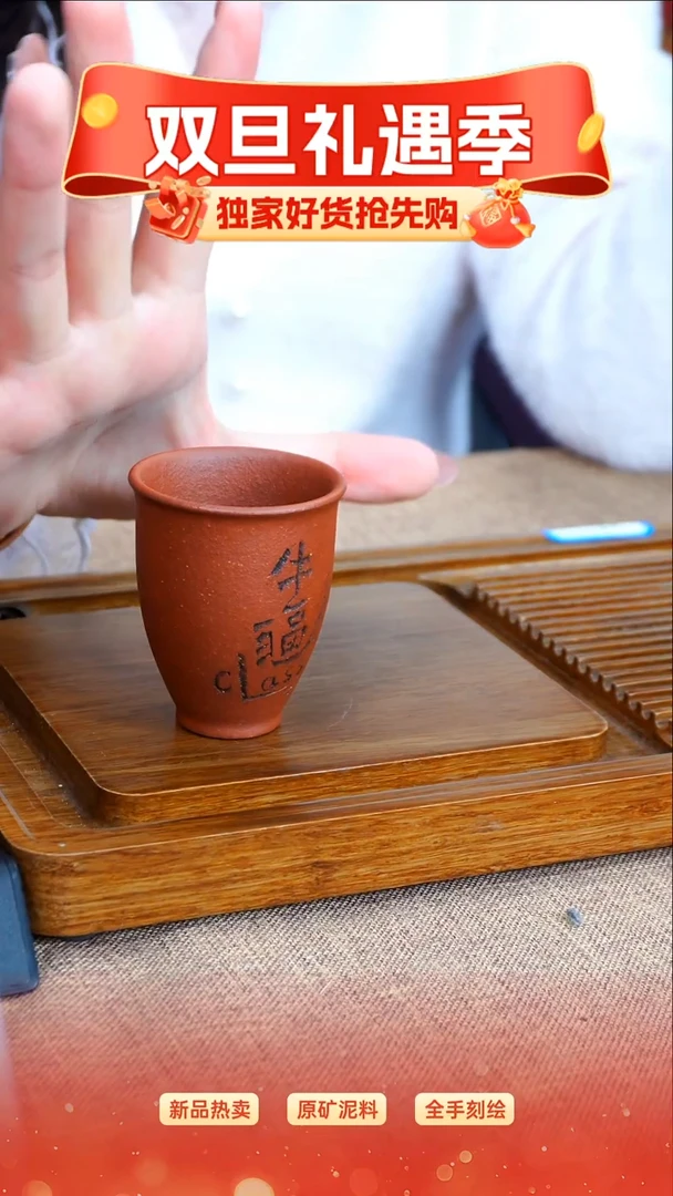 茶杯紫砂南柯记手刻主人杯