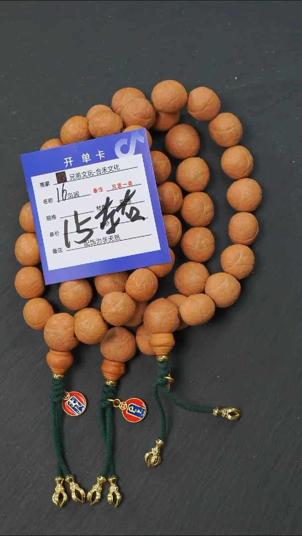 手串凤眼菩提16号链接