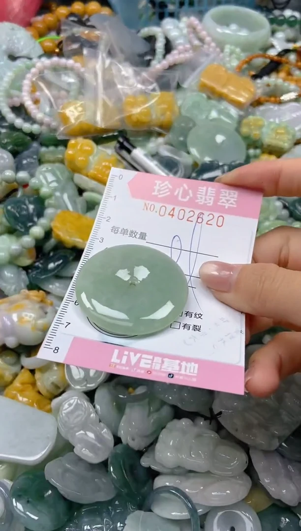 颈饰未镶嵌翡翠闪购0402620