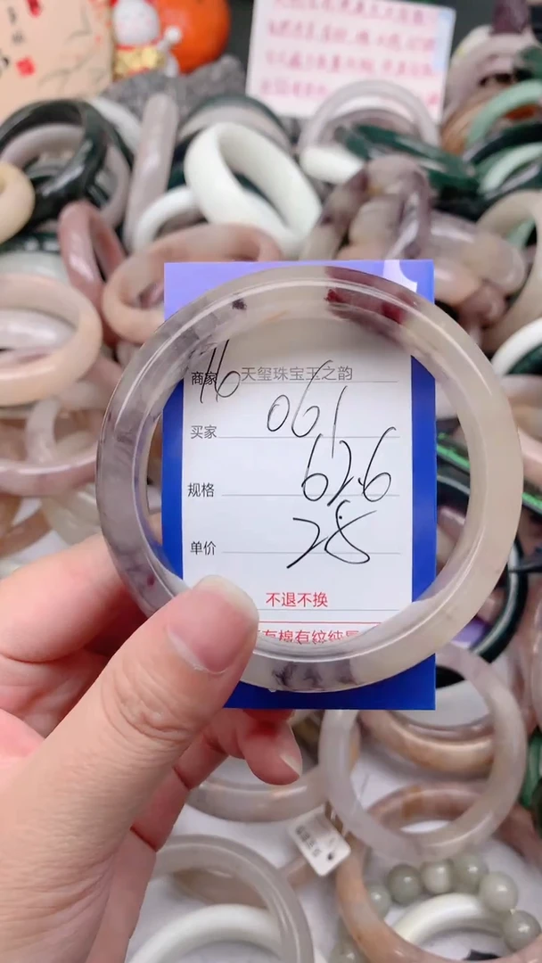 石英质玉手镯未镶嵌061