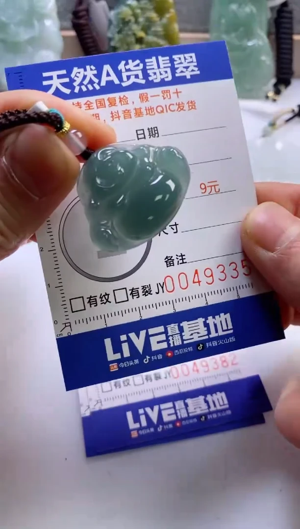 【闪购商品】翡翠挂件未镶嵌