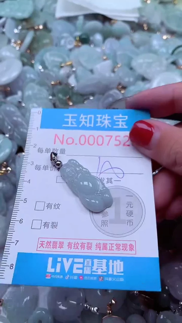 吊坠(不含链)未镶嵌翡翠7528