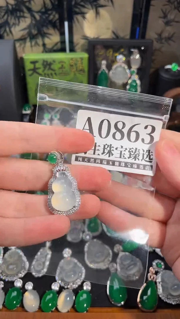 合金吊坠(赠链)玛瑙/玉髓863号