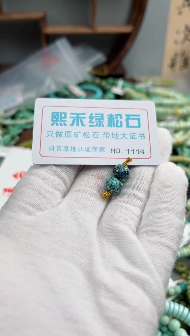 未镶嵌玉髓玛瑙/玉髓1114