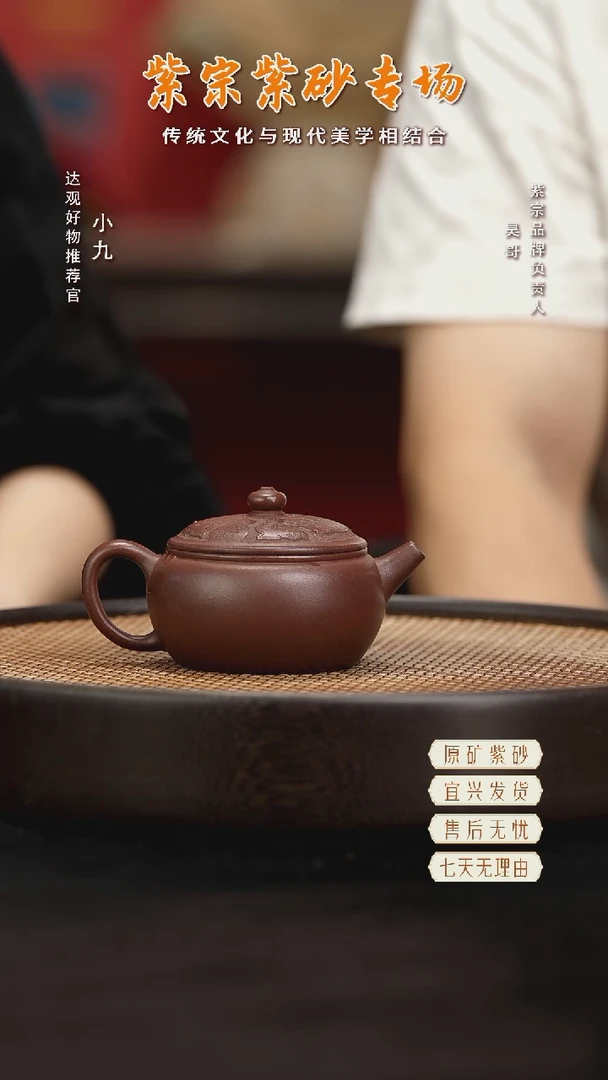 九ZZ7紫宗-文军玉璧汉瓦一厂老紫泥170cc