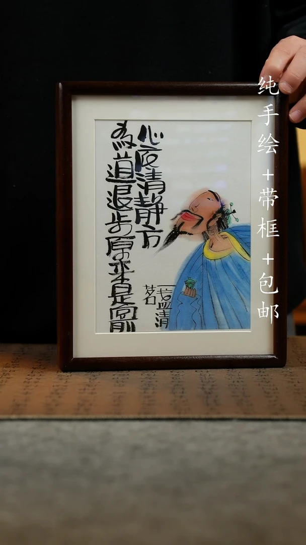 国画原创纯手绘国风国画摆台：画芯+画框23*27.5