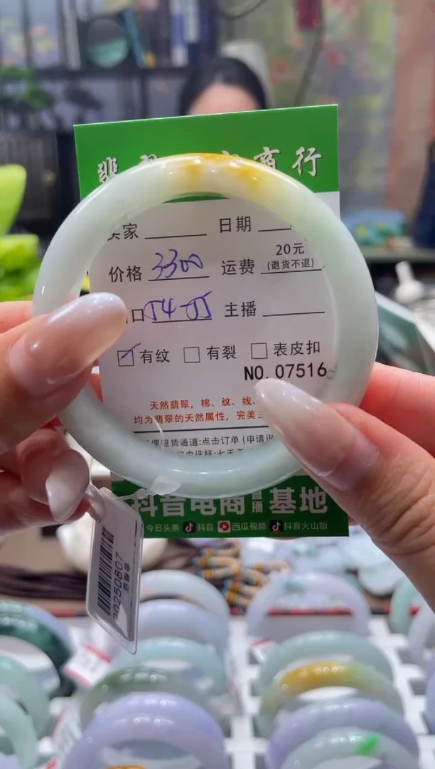 未镶嵌手镯翡翠7516****