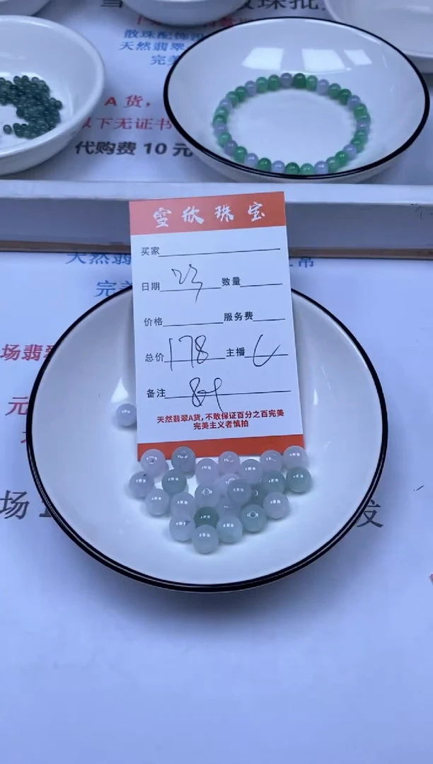 翡翠未镶嵌颈饰雪欣散珠定制diy