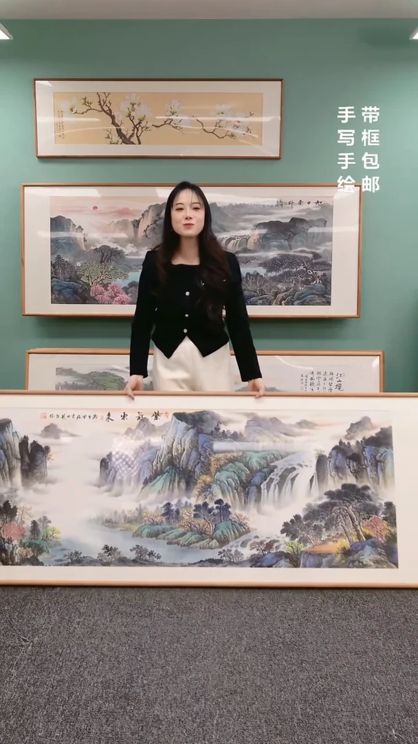 【闪购商品】国画山水紫气东来210*80张见召