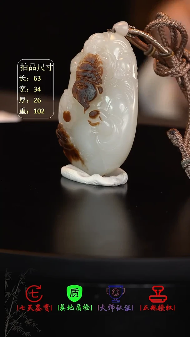 未镶嵌和田玉挂件满***程