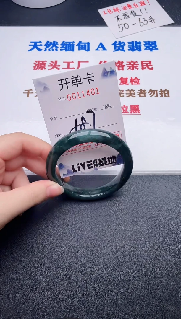 未镶嵌手镯翡翠01