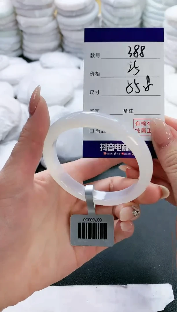 【闪购商品】玛瑙/玉髓手镯未镶嵌388