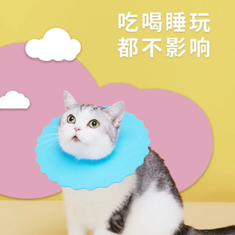 伊丽莎白圈加宽猫狗用软圈防舔可爱美容绝育头套项圈脖圈猫咪