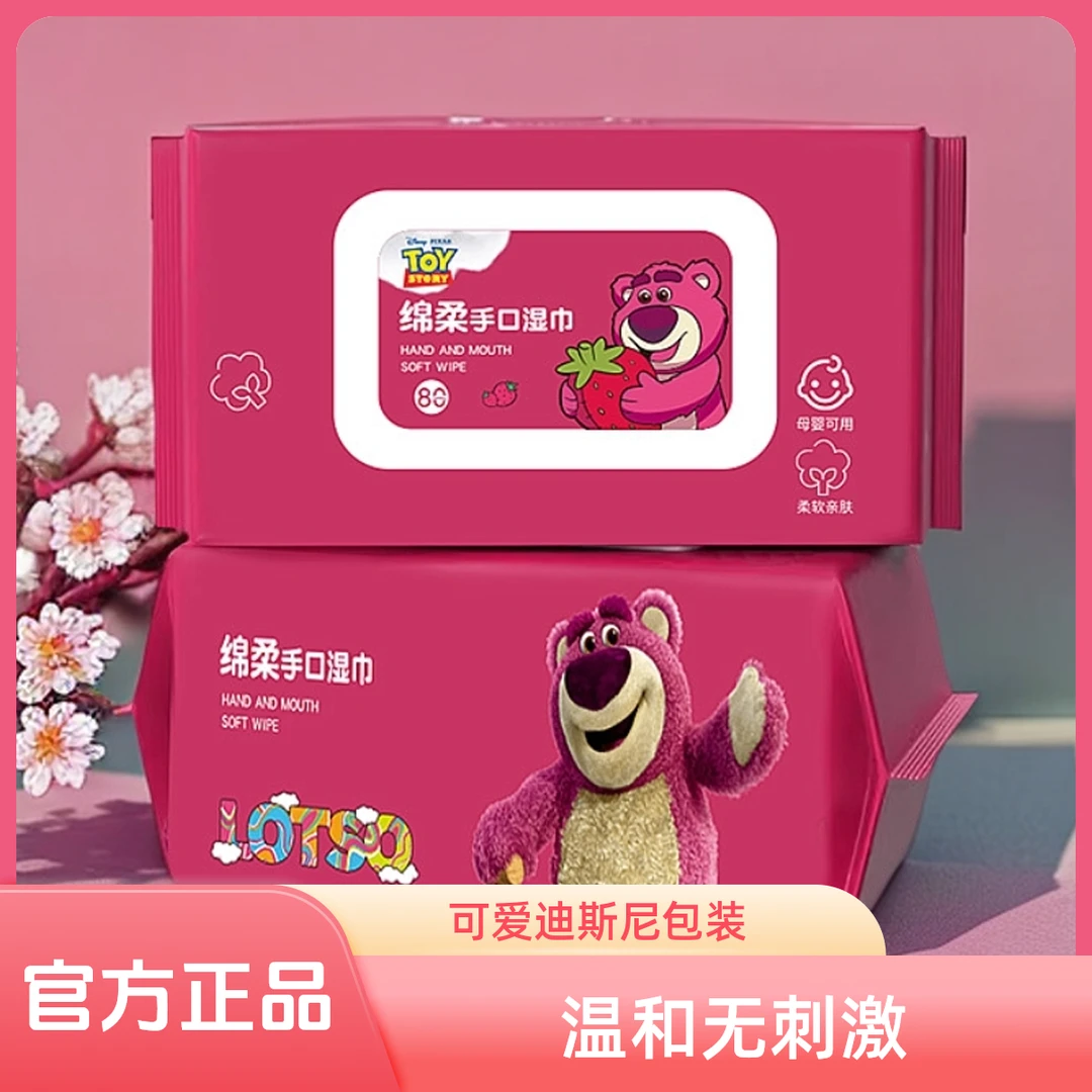 Disney/迪士尼草莓熊婴儿手口湿巾加大加厚纯水配方大包装