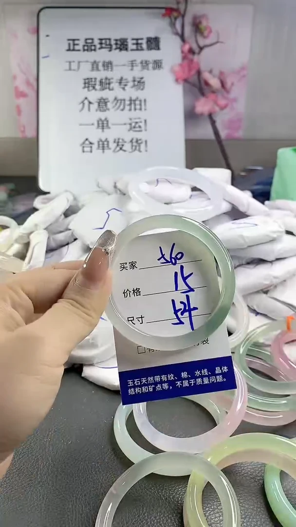 玛瑙/玉髓手镯未镶嵌560