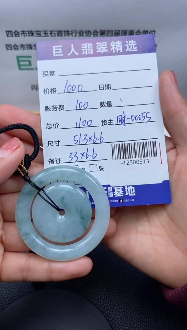 翡翠裸石未镶嵌多人-12500513