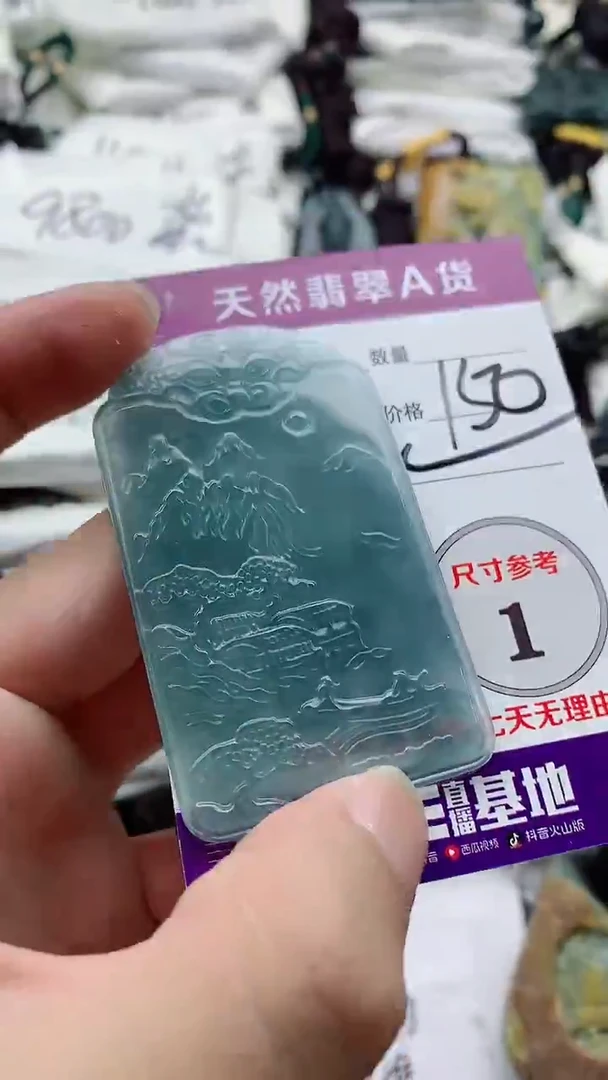 颈饰未镶嵌翡翠888