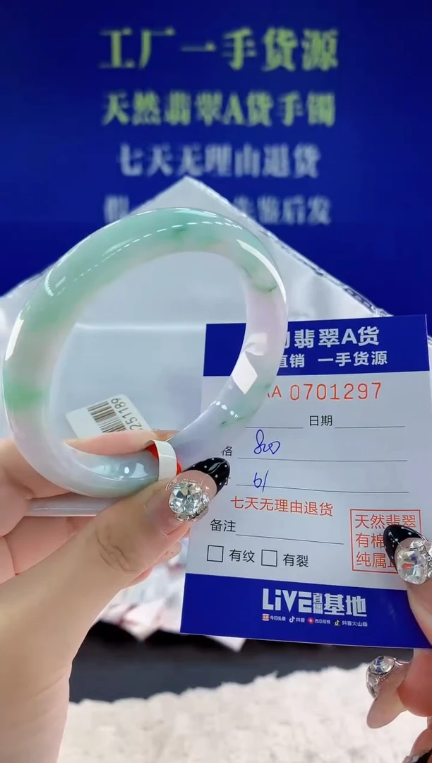 未镶嵌手镯翡翠97天然翡翠A货