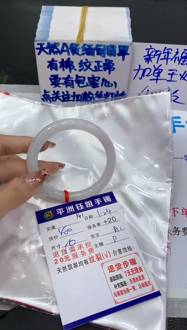 【闪购商品】翡翠手镯未镶嵌111111111111