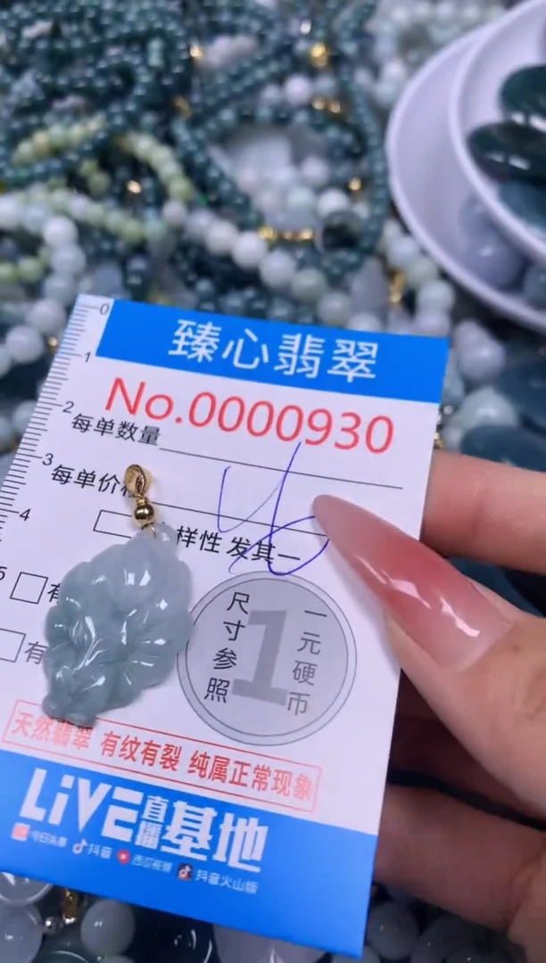 【闪购商品】翡翠颈饰未镶嵌含绳000930