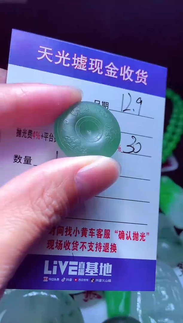 未镶嵌定制翡翠K***?翡翠毛货定制